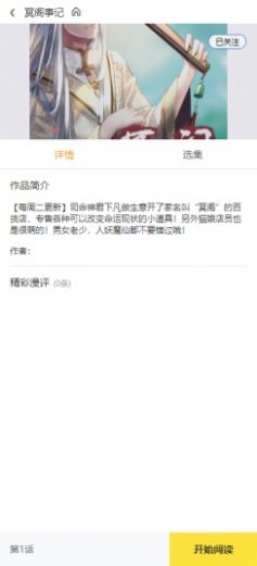 西子漫画