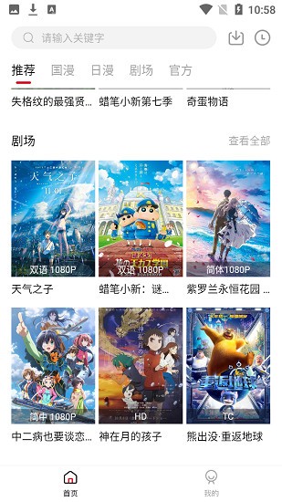 异世界动漫正版