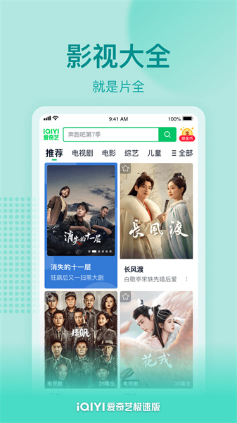 爱奇艺VR
