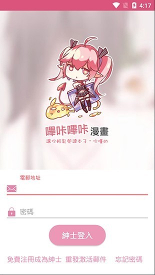 哔卡