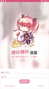picacg2.2.1.2.