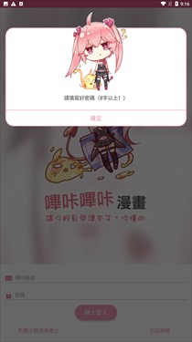 picacg2.2.1.2.