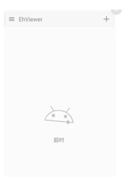 e站