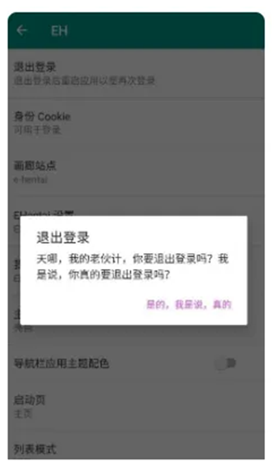 e站