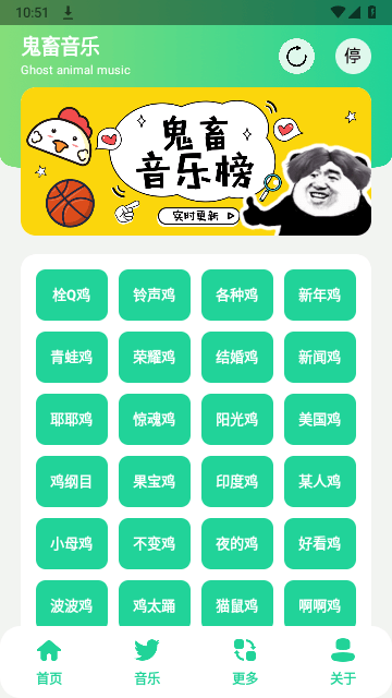 鸡音盒8.0无广告