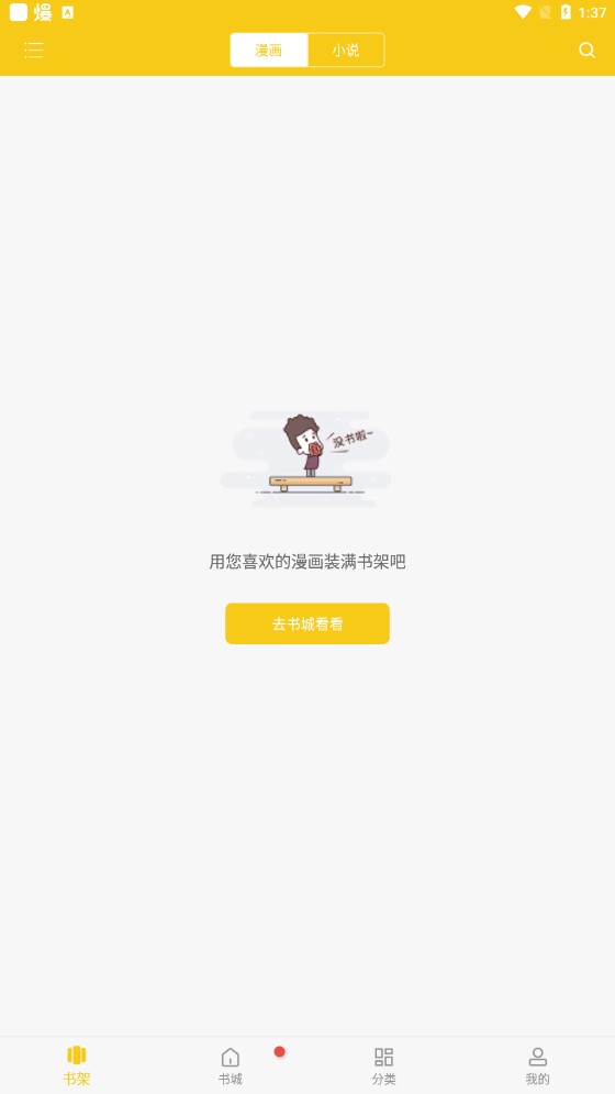 触动漫画旧版