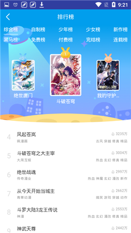 优优漫画