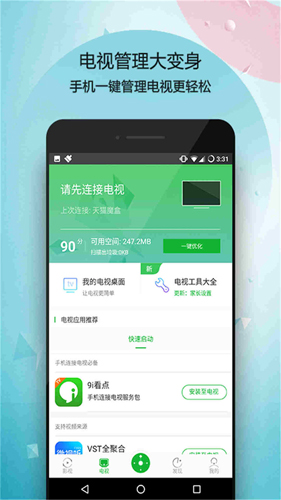 小米万能电视遥控器