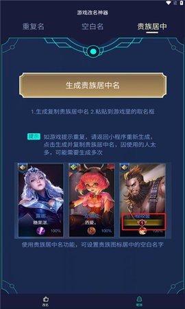 王者秒换装