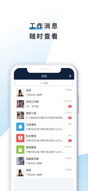 文旅通