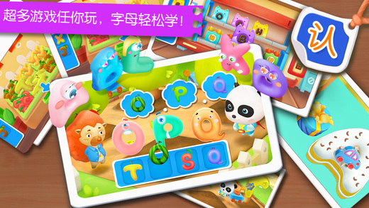 宝宝学英语ABC 