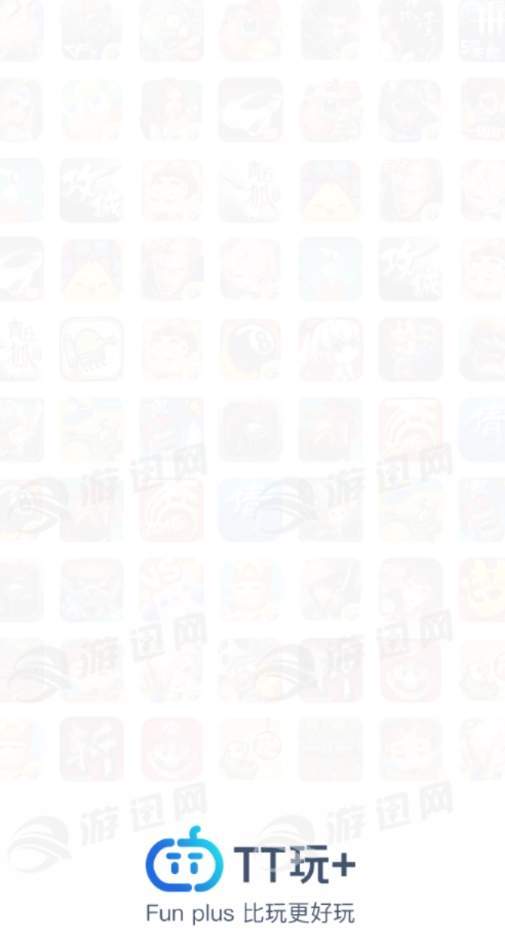 TT玩加