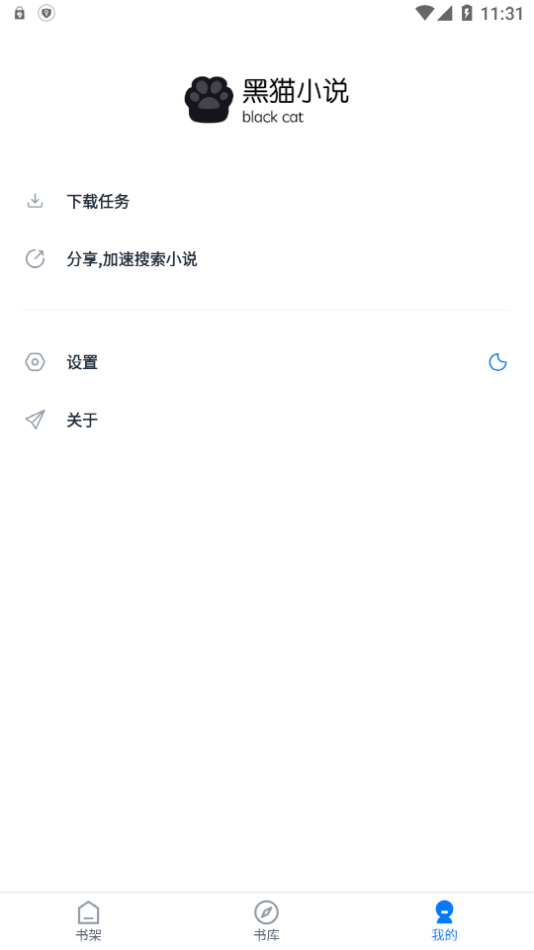 黑猫小说免费阅读
