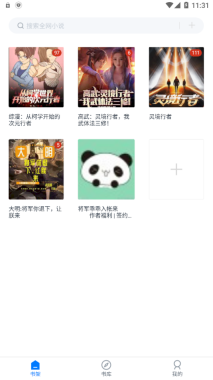 黑猫小说免费阅读