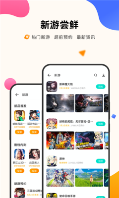 魅族游戏中心