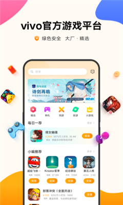 魅族游戏中心