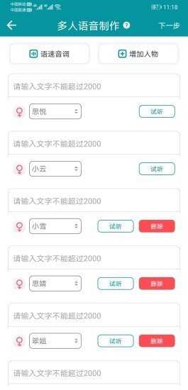 配音工厂
