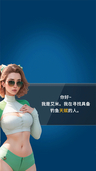 钓鱼达人999999钻999999金币 v1.0.0 安卓版