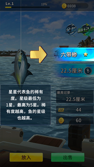 钓鱼达人999999钻999999金币 v1.0.0 安卓版