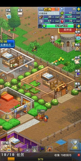 王都创世物语单机上帝修改版