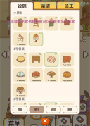 动物餐厅国际版