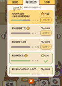 动物餐厅国际版