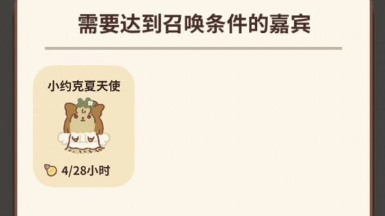 动物餐厅国际版