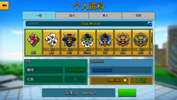 像素城市战争钞票版