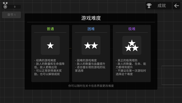 极简塔防 v0.11.5 安卓版