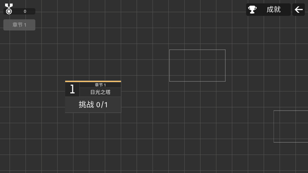 极简塔防 v0.11.5 安卓版