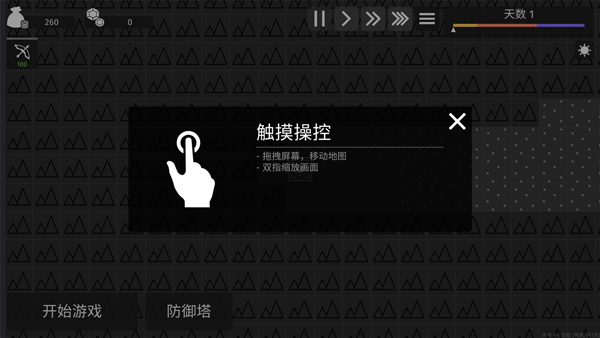 极简塔防 v0.11.5 安卓版