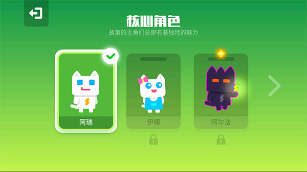 超级幻影猫2内购免费所有人物版