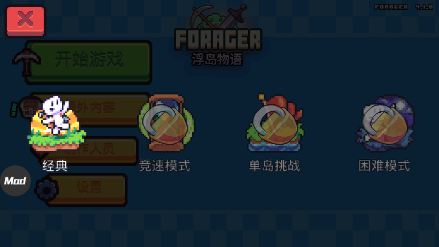 浮岛冒险正版