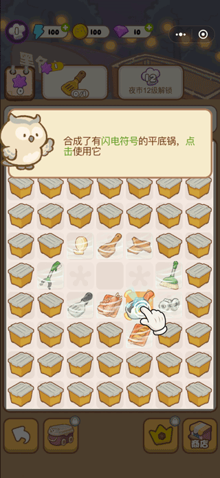 欢乐消消消自动合成辅助版