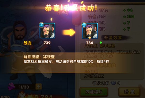 塔防三国志2 v8.0.00 安卓版