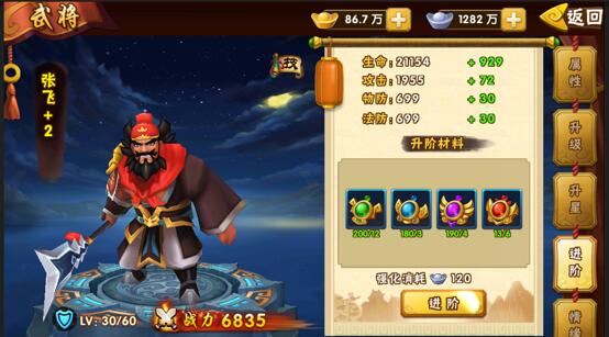 塔防三国志2 v8.0.00 安卓版