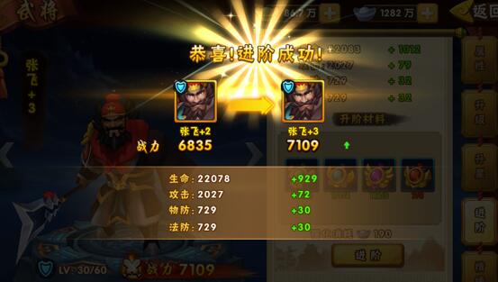 塔防三国志2 v8.0.00 安卓版
