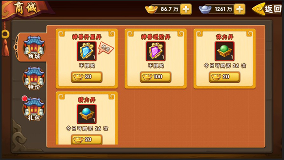 塔防三国志2 v8.0.00 安卓版
