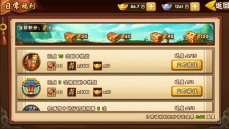 塔防三国志2 v8.0.00 安卓版