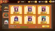 塔防三国志2 v8.0.00 安卓版