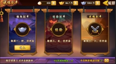 塔防三国志2 v8.0.00 安卓版