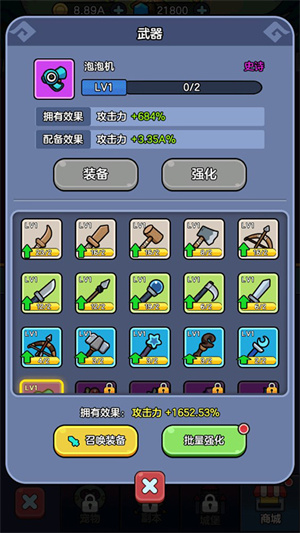 王者军团免广告版