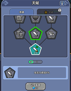 王者军团免广告版