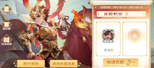 欢乐三国杀360版
