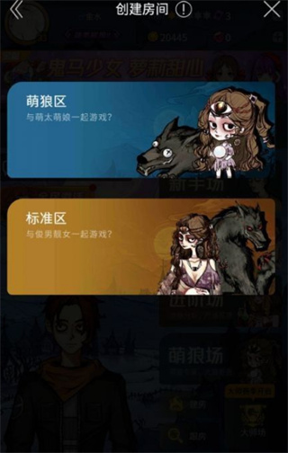 狼人杀联机版