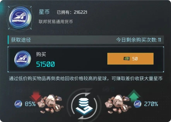 无尽银河0.1折版