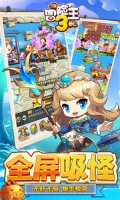 冒险王3OL免内购 v1 安卓版