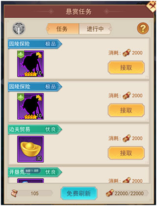 侠客道单机 v3.3 安卓版