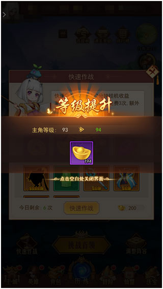 侠客道单机 v3.3 安卓版