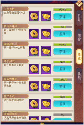 侠客道单机 v3.3 安卓版